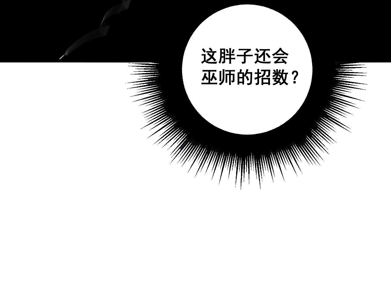 第291话 爆体术？86