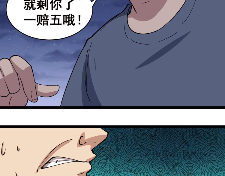 第6话：秋名山上行人稀211