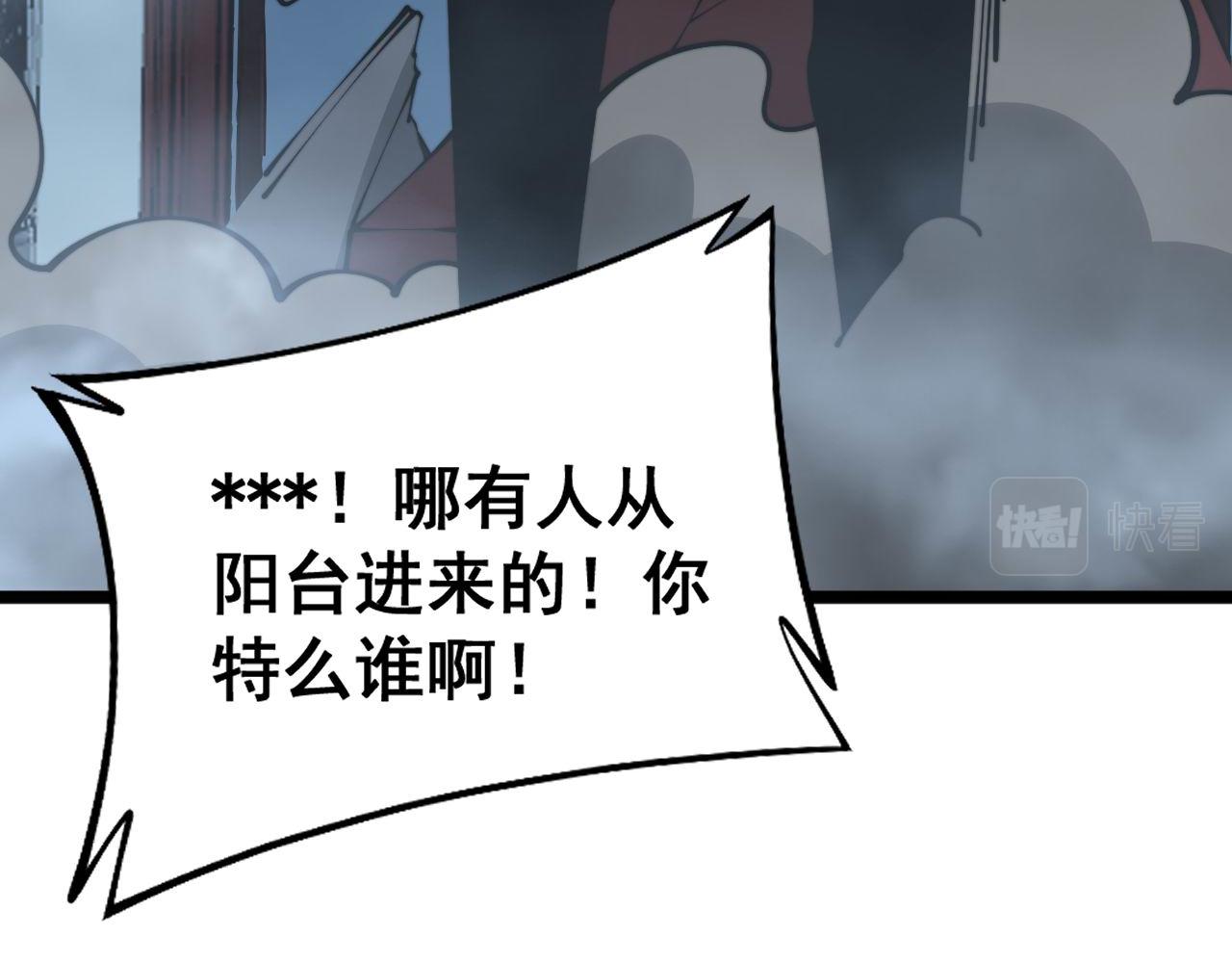 第366话 鬼虫墙47