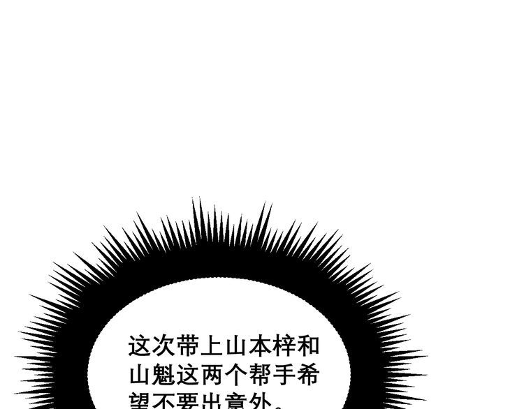 第192话 赴宴112