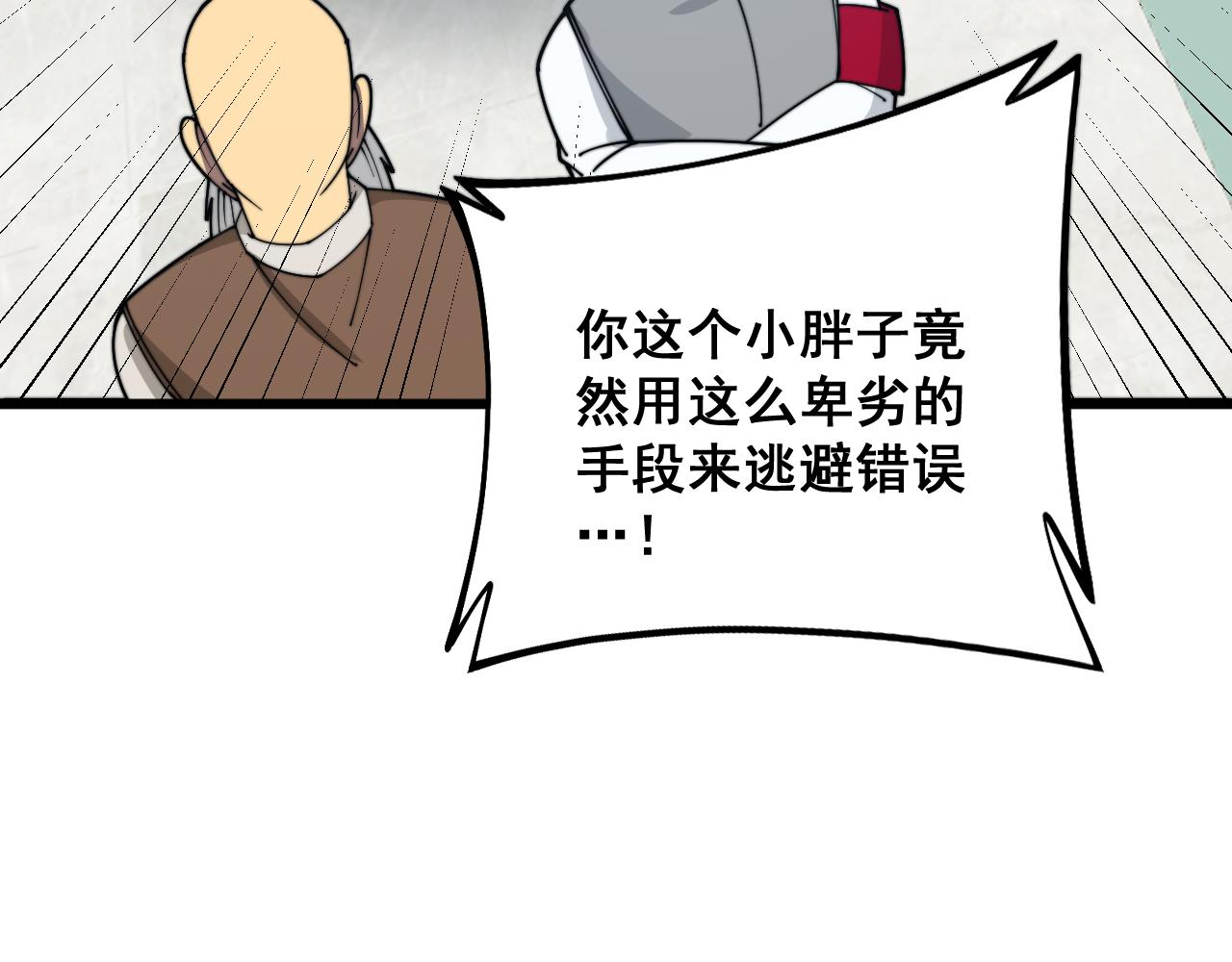 第331话 一眼看破78