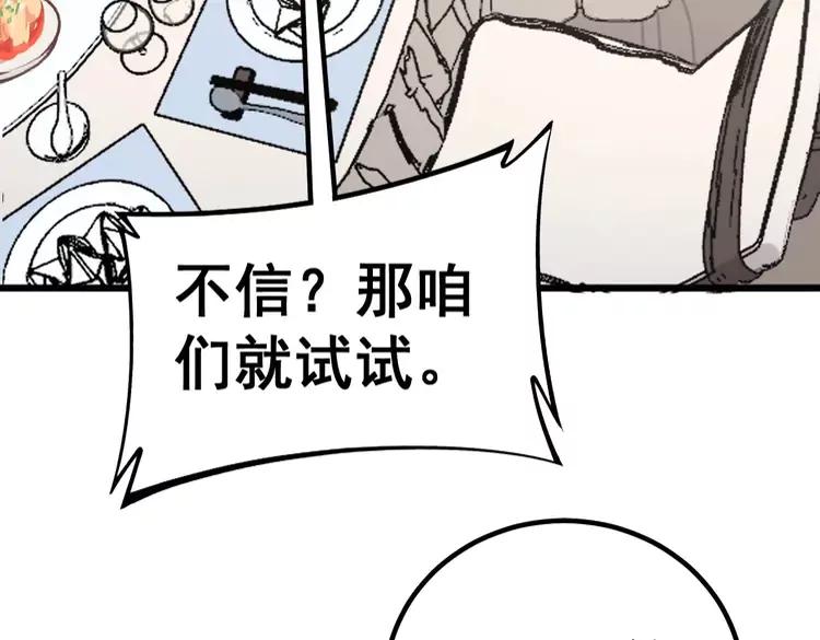 第246话 打赌41