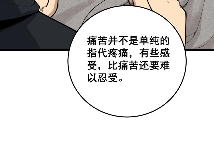 第190话 痒十三针94