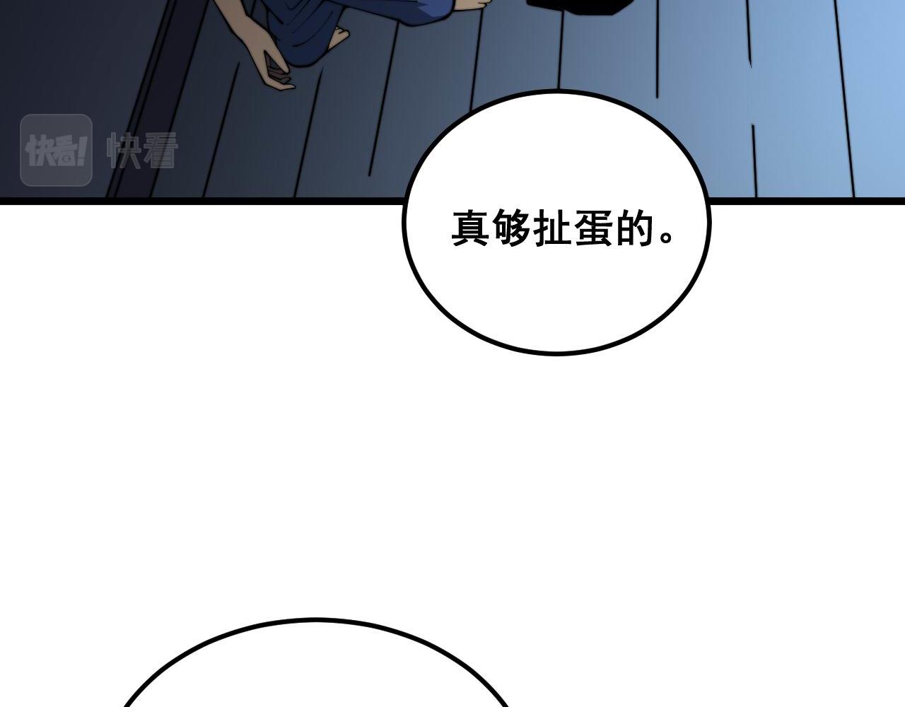 第384话 隐身人26
