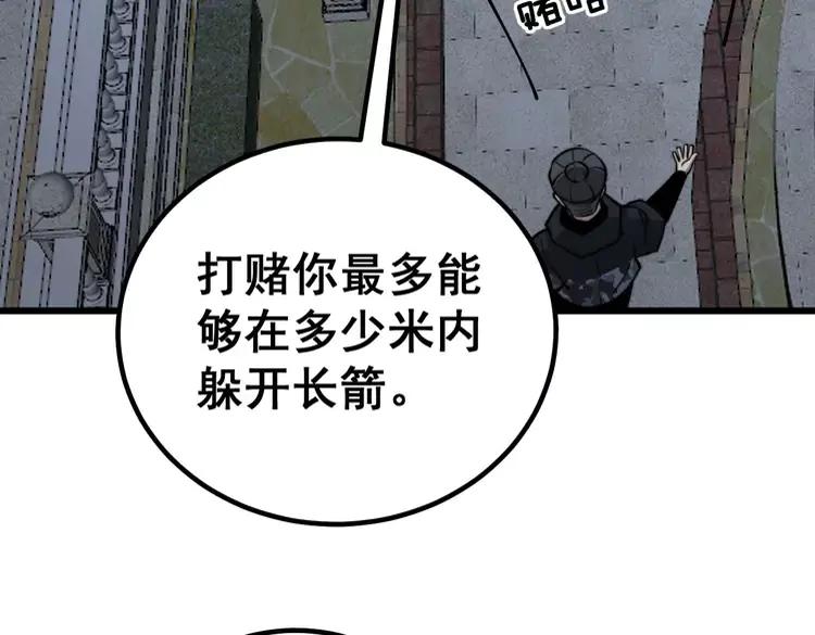 第246话 打赌85