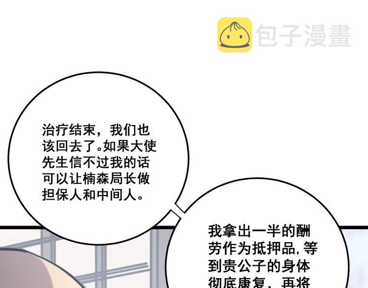 第176话 恶意袭来66