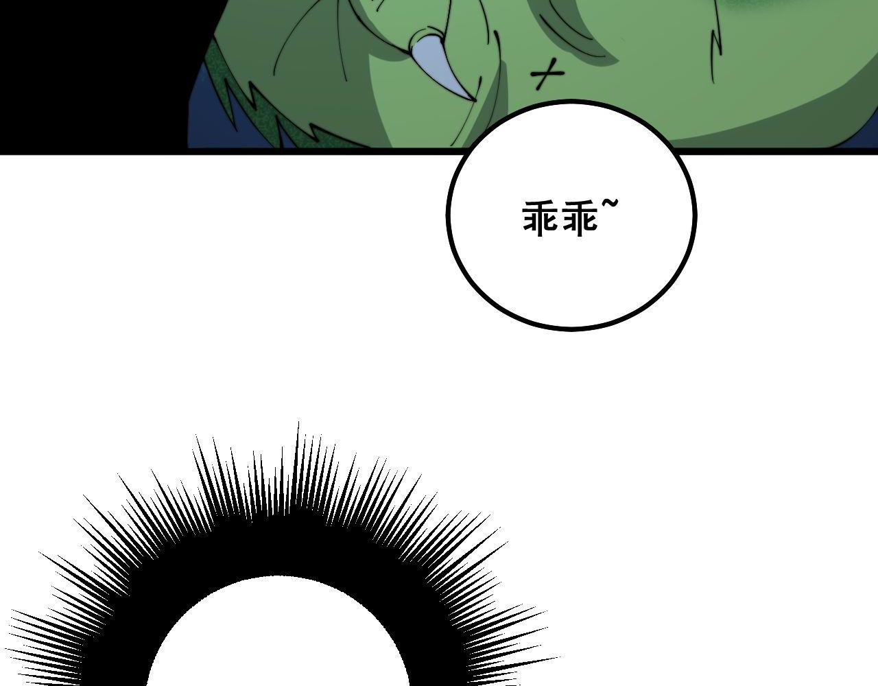 第303话 小金蛋91