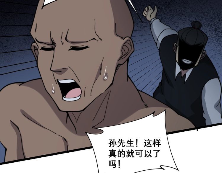 第203话 公报私仇！107