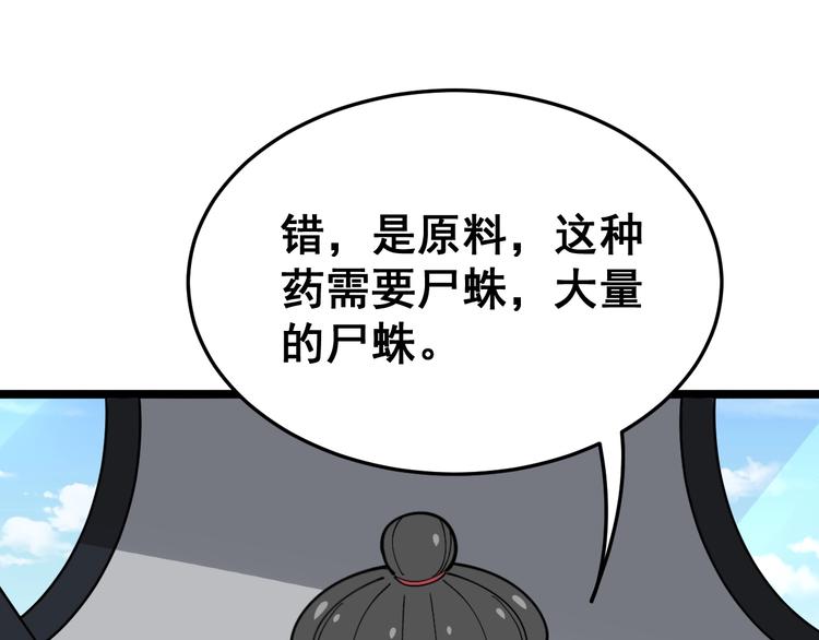 第20话：人在旅途79