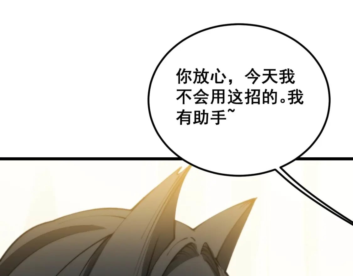 第412话 巫祖上身10