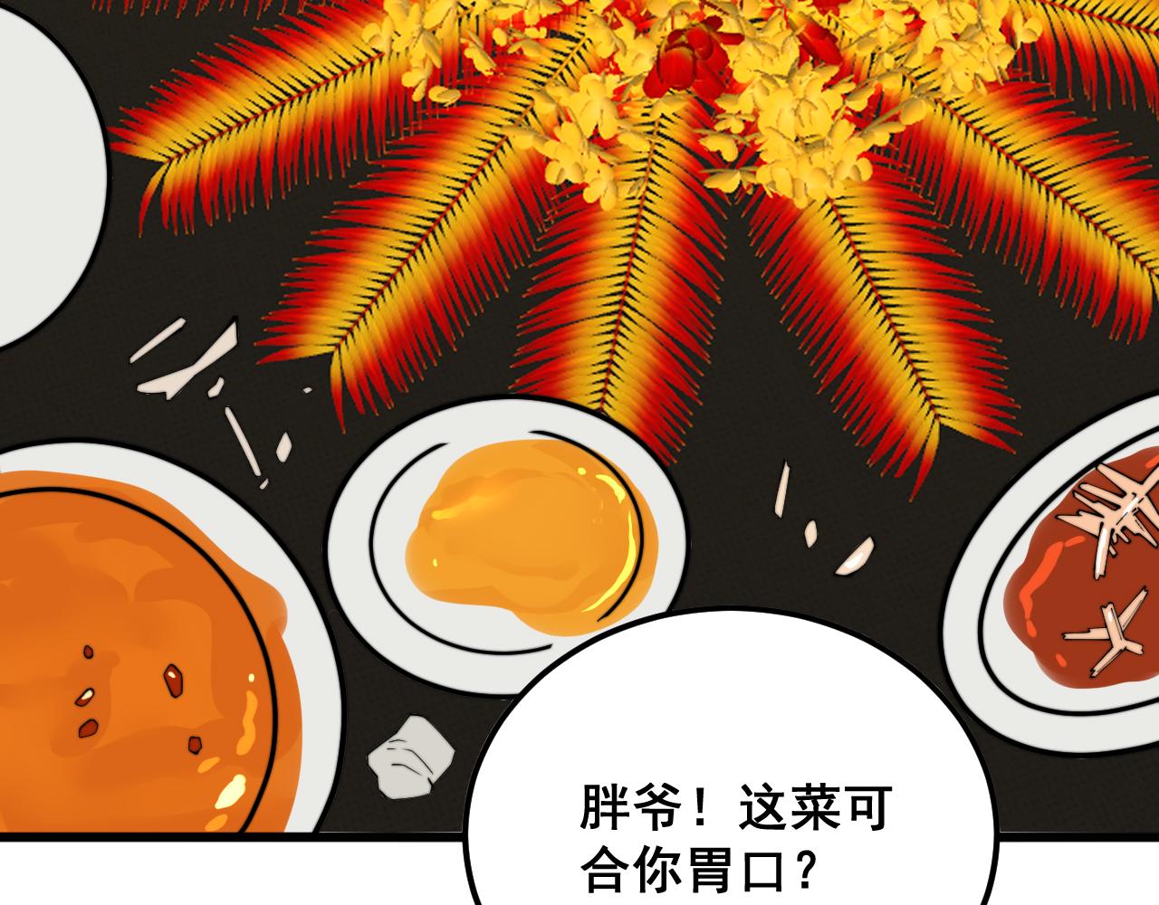 第375话 江湖义气58