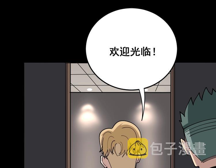 第45话 大哥，摇人啊！92
