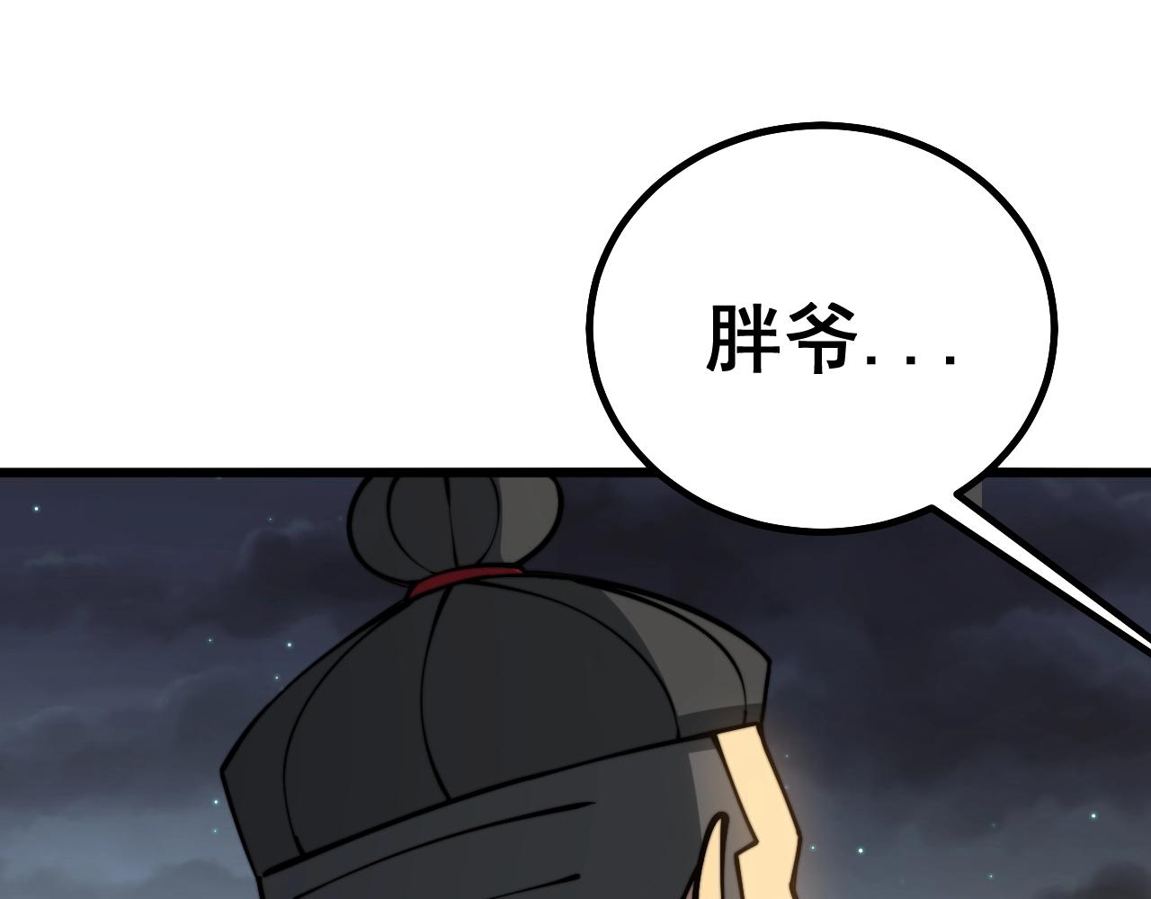 第271话 欺负人98
