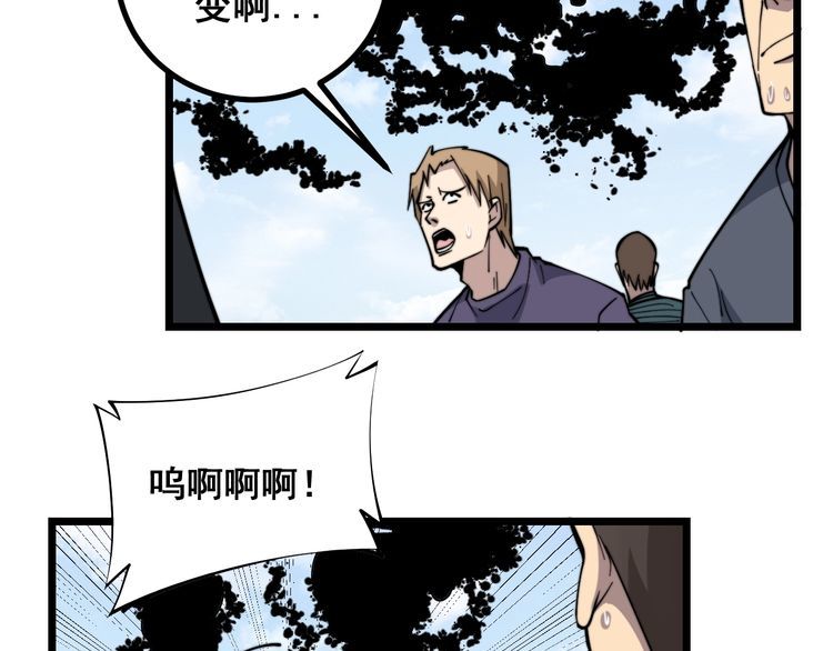 第220话 小虫虫59