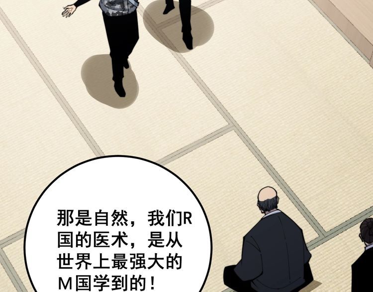 第170话 樱花国101
