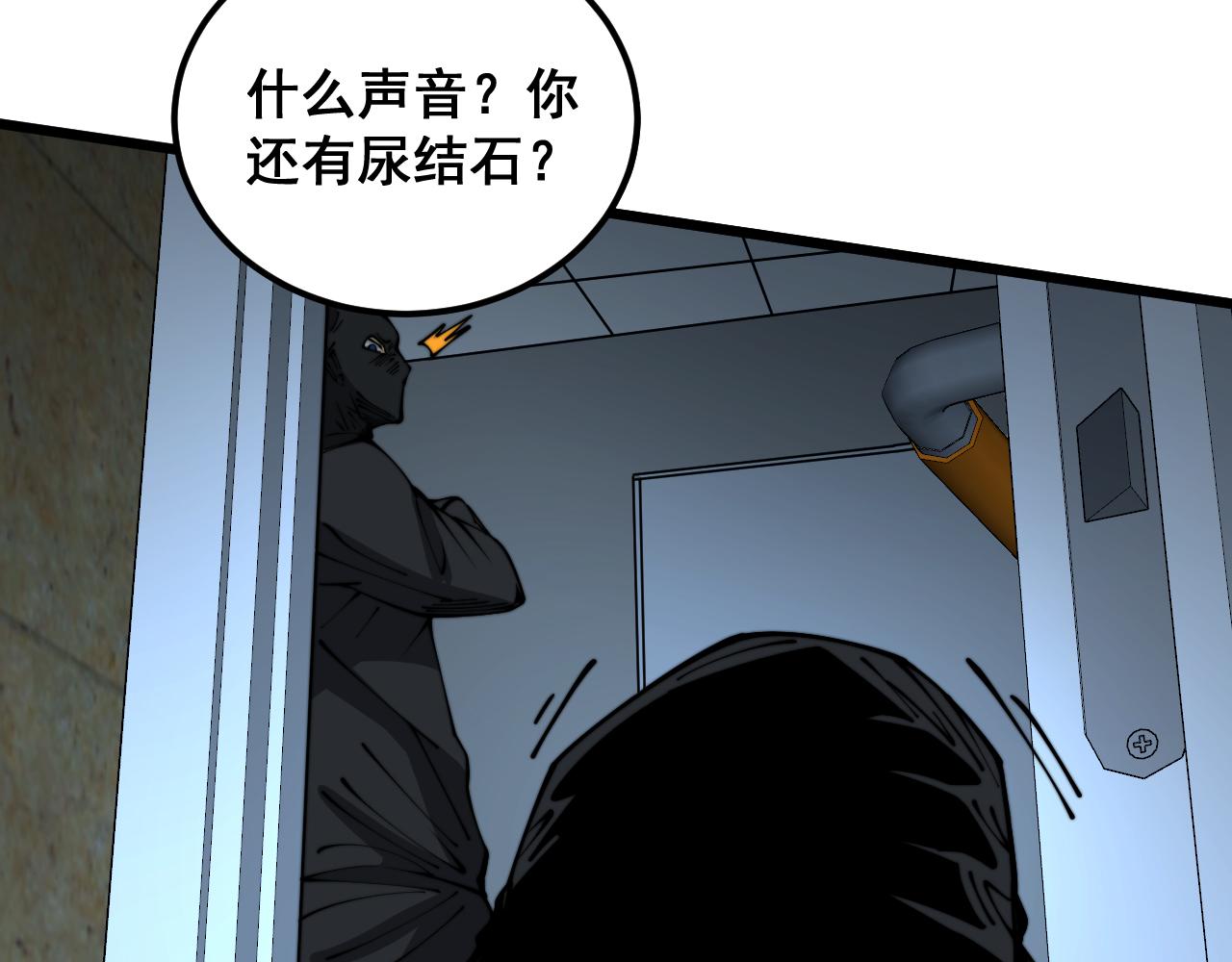 第383话 大狂欢50
