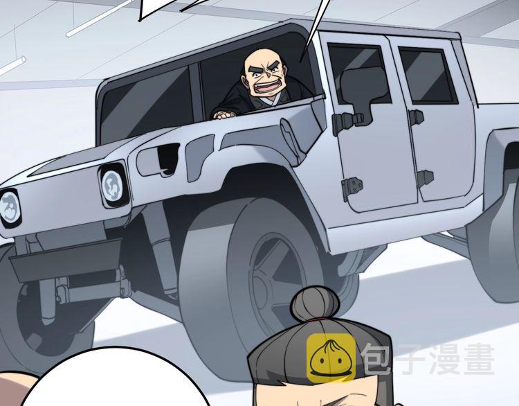 第175话 吃了啥你？29