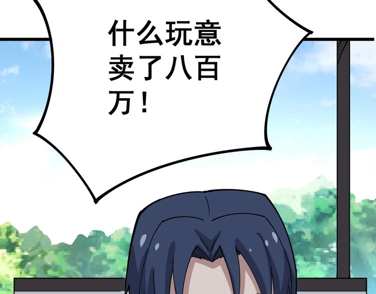 第64话 八百万冤大头146