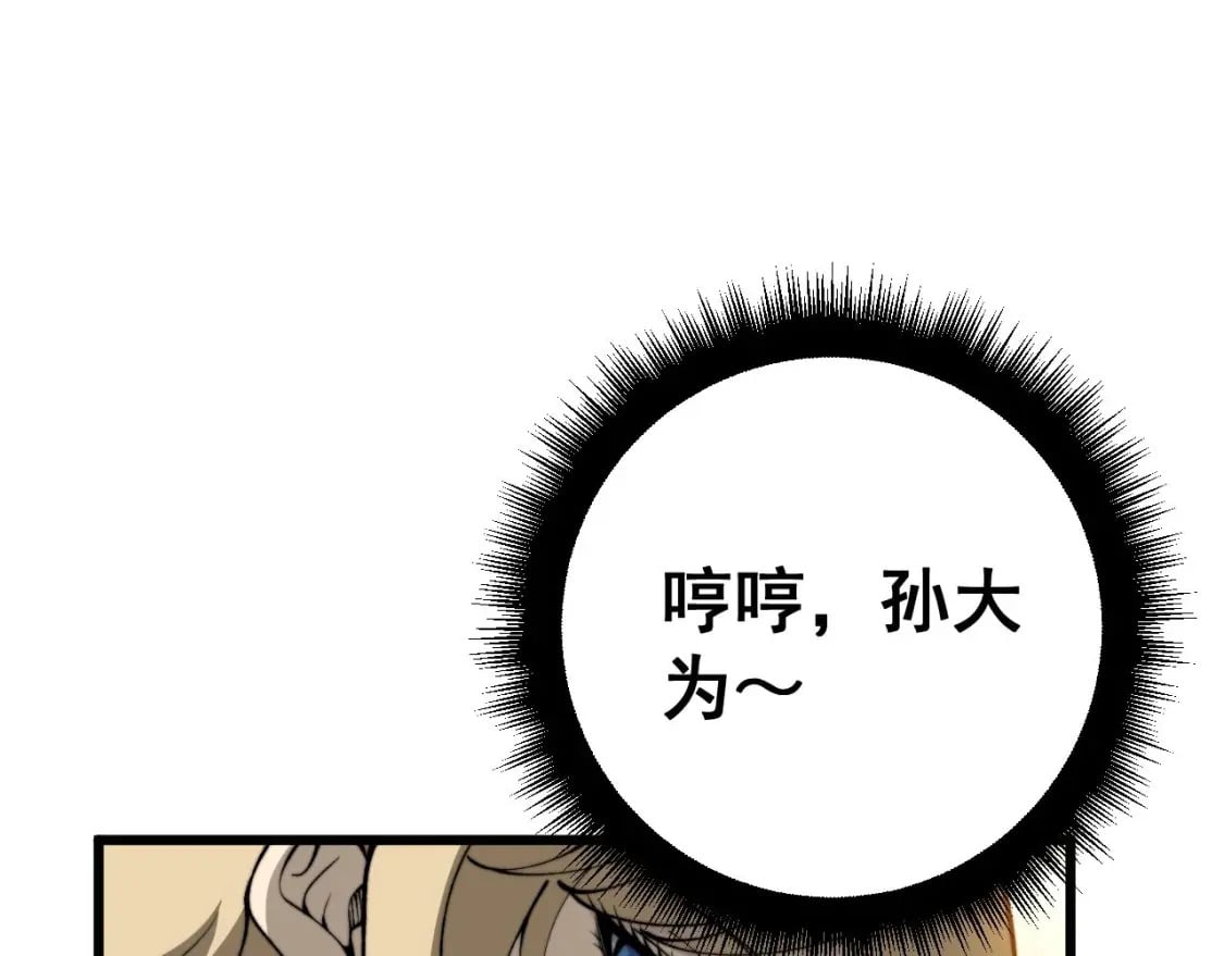 第438话 冤家路窄88