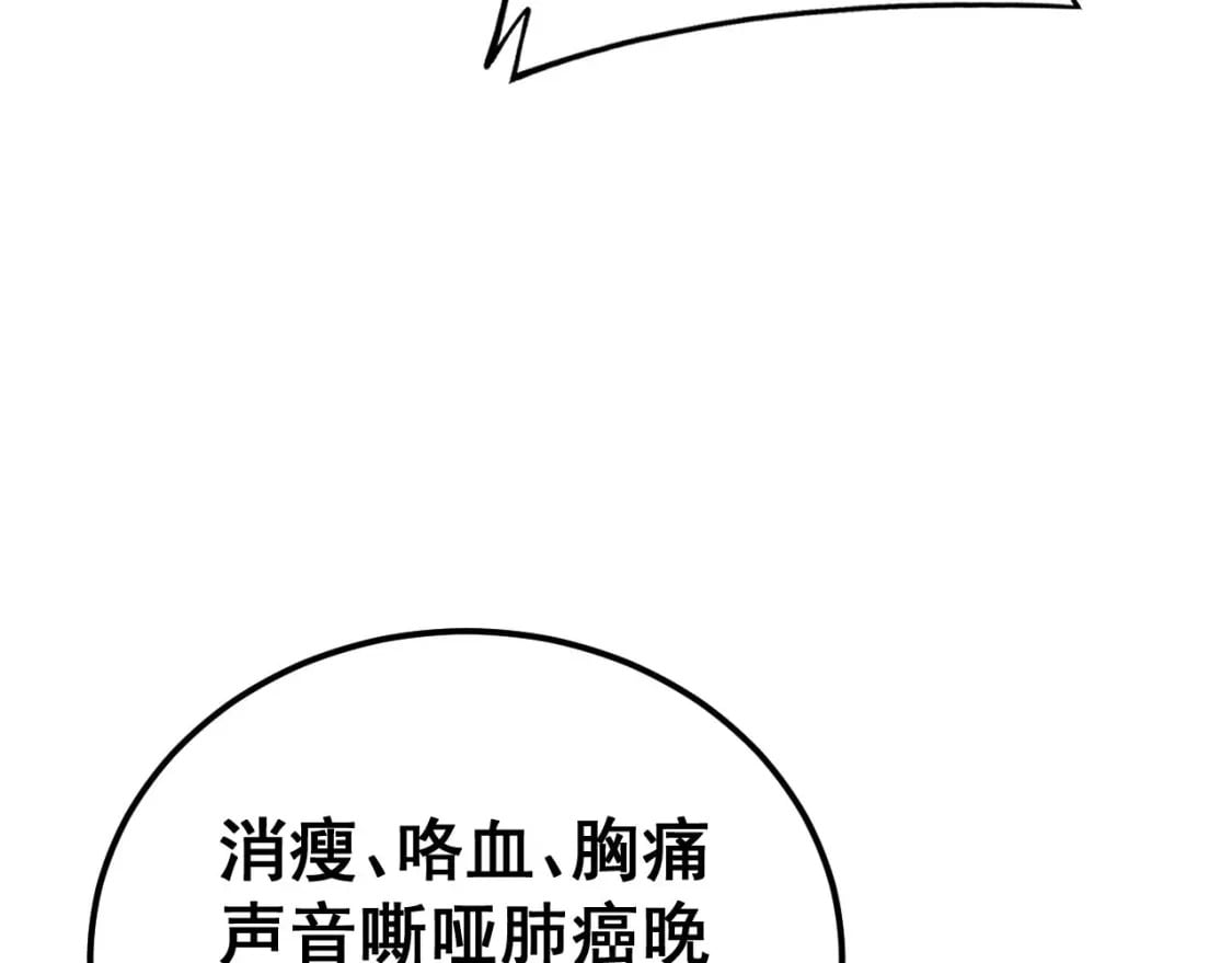 第432话 吃香喝辣71