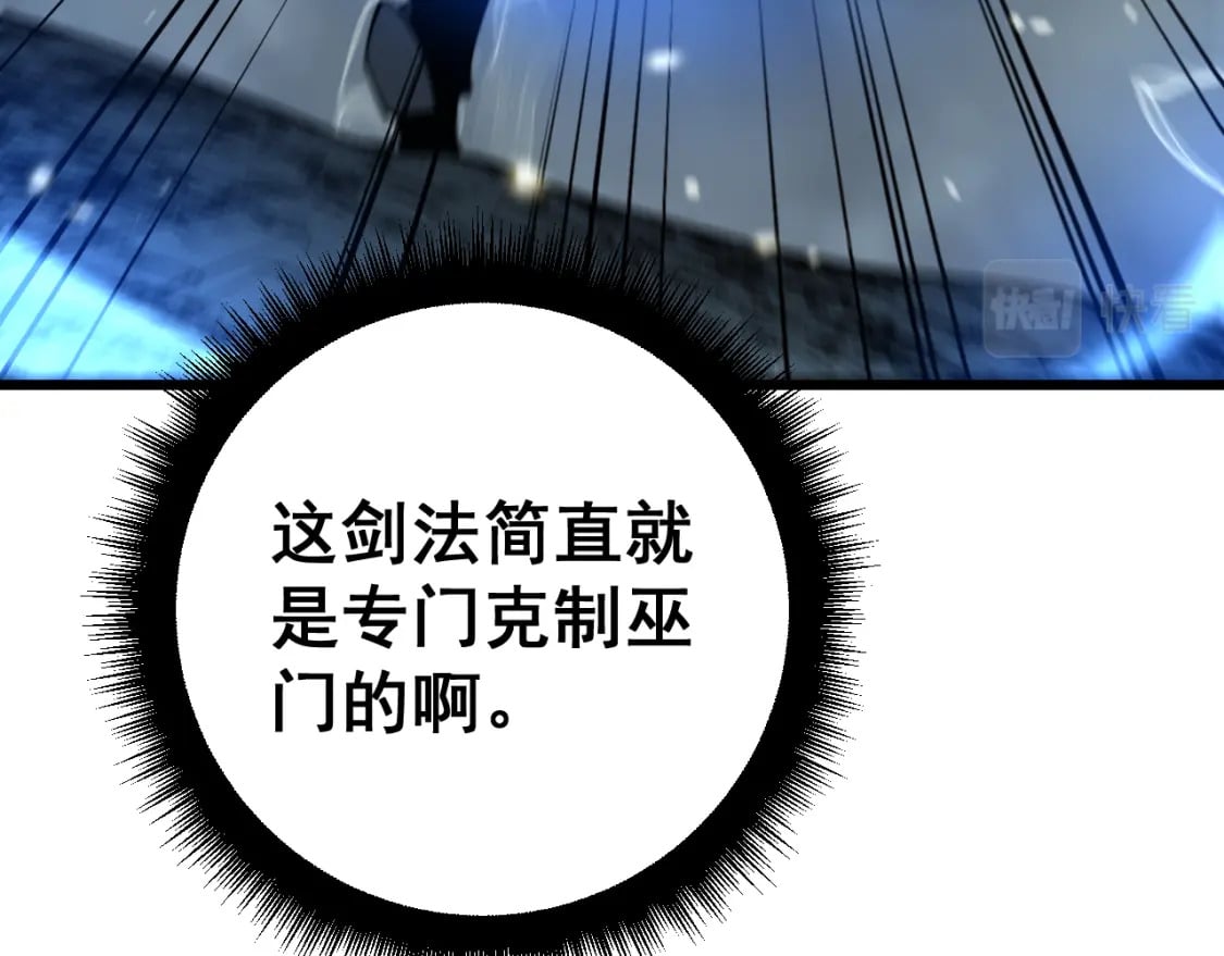 第419话 圈套88
