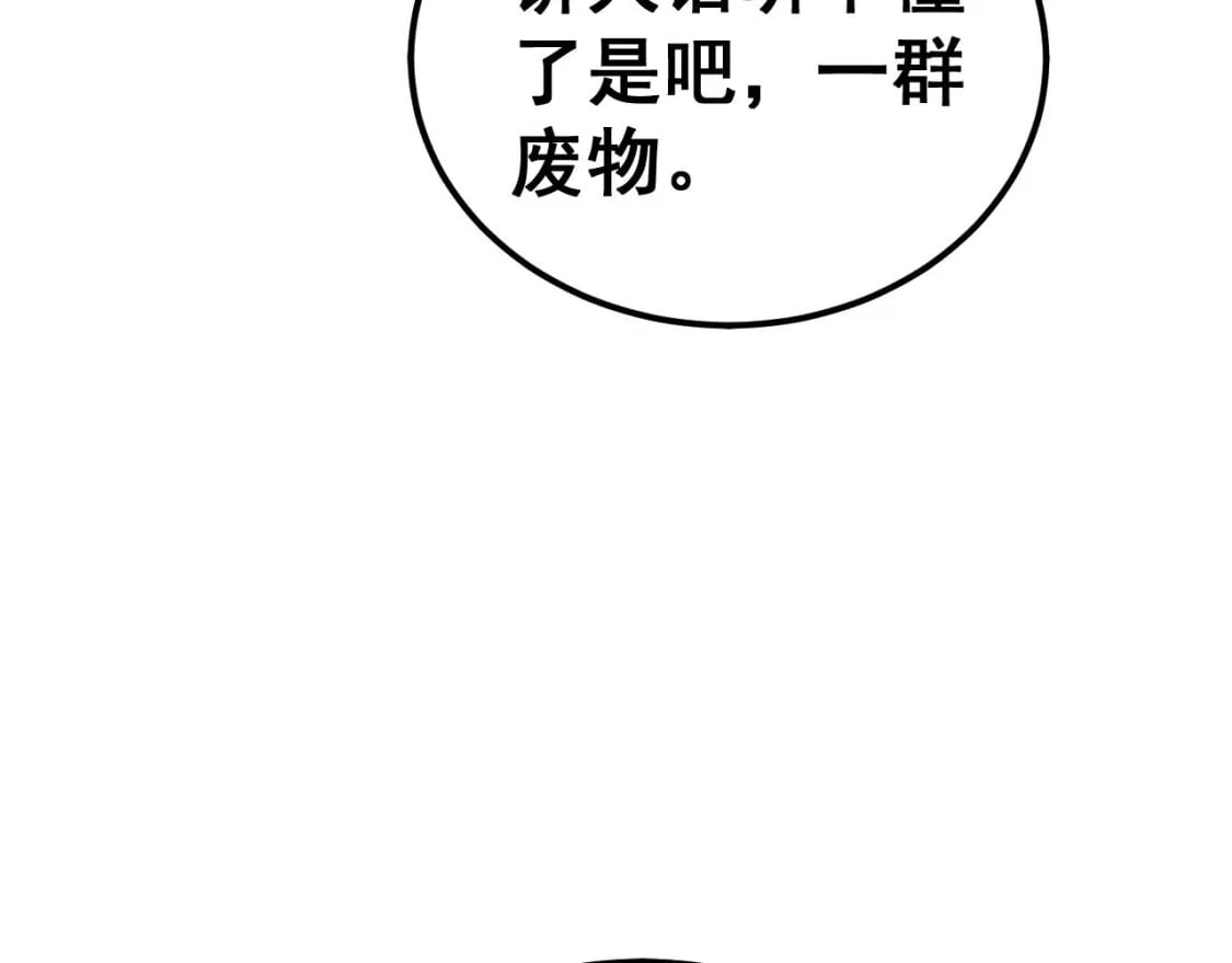 第416话 夺命暗箭153