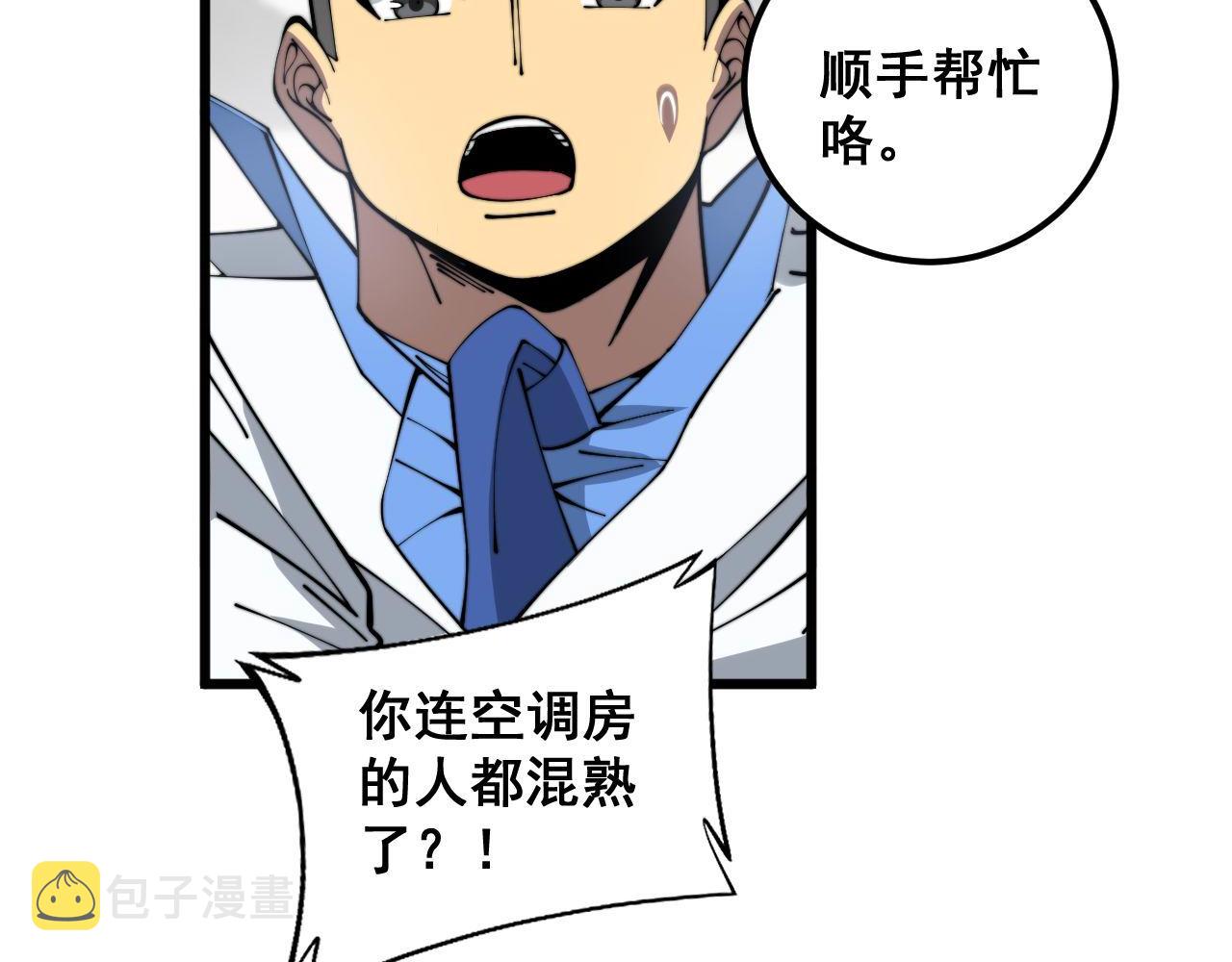 第353话 满级状态125