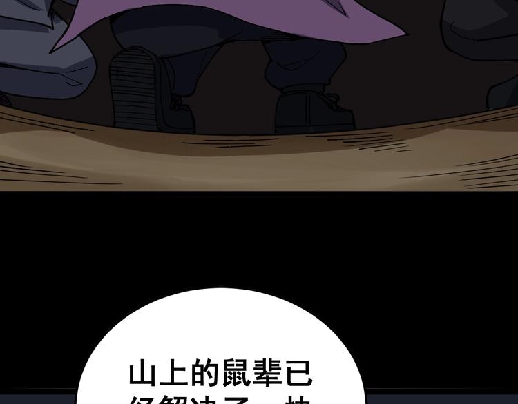 第27话：蛊斗篇（四）14