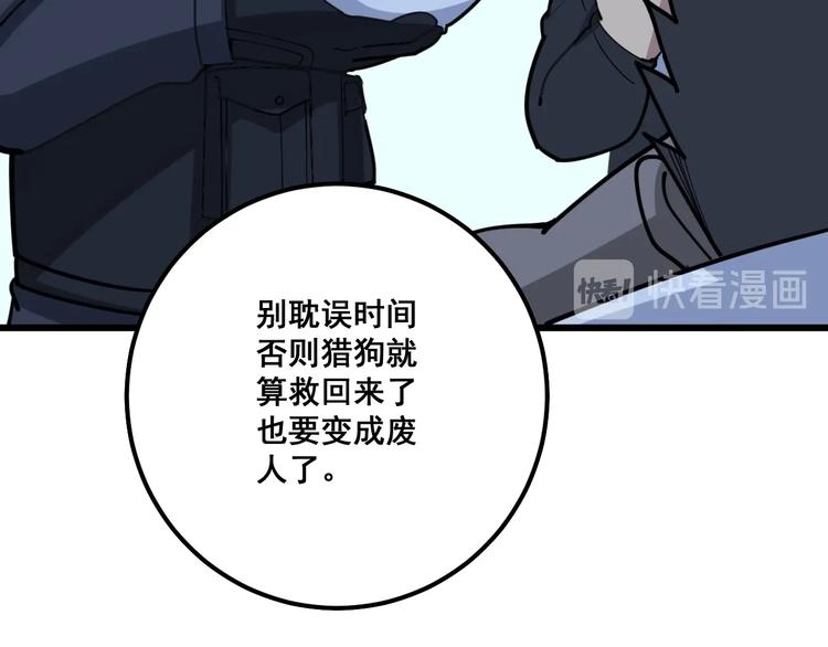 第79话 心灵砒霜98