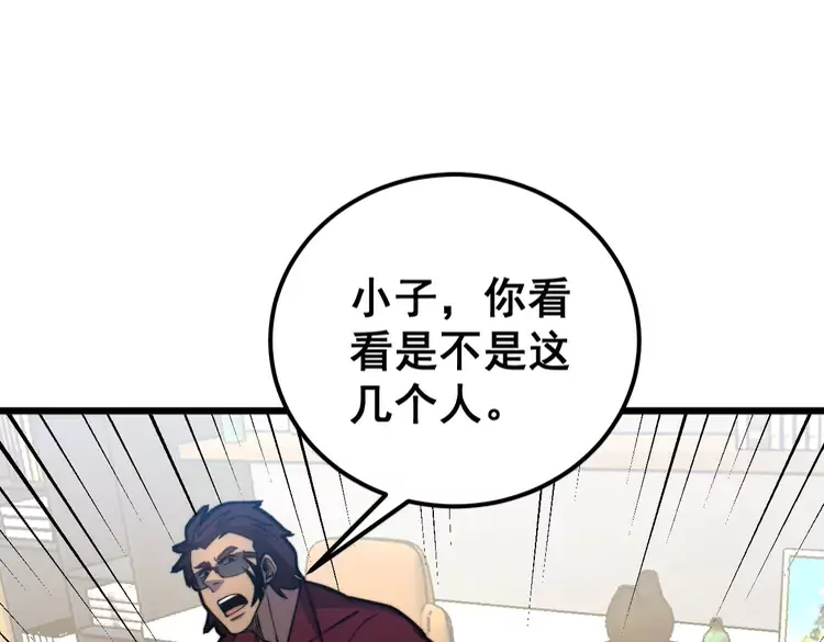 第256话 坦白从宽19