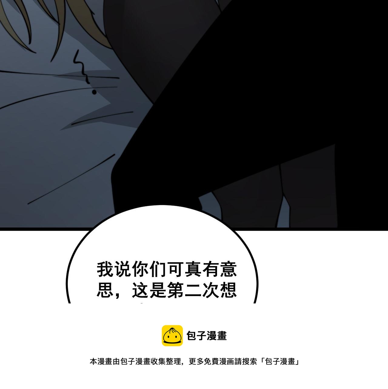 第389话 犯桃花99