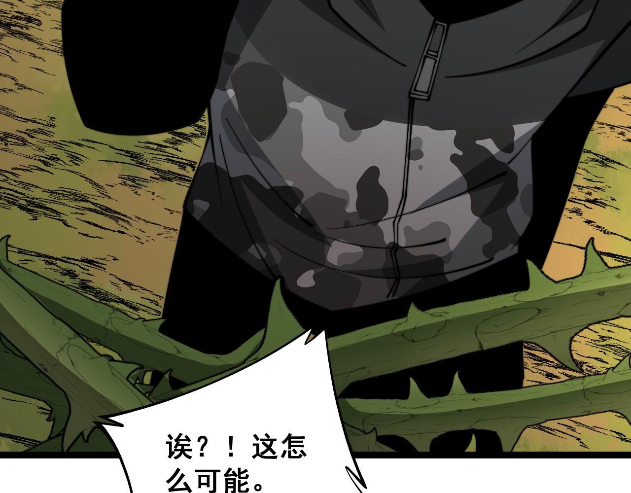 第283话 百年巫门103