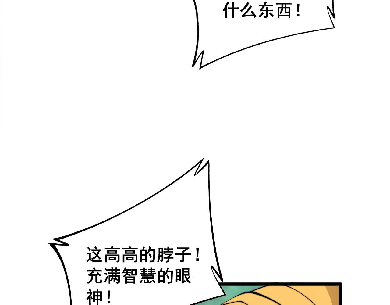 第283话 百年巫门24