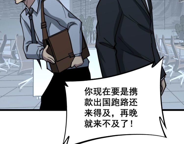 第235话 德兴会103