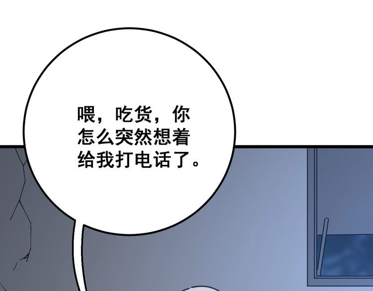 第119话 本命蛊160
