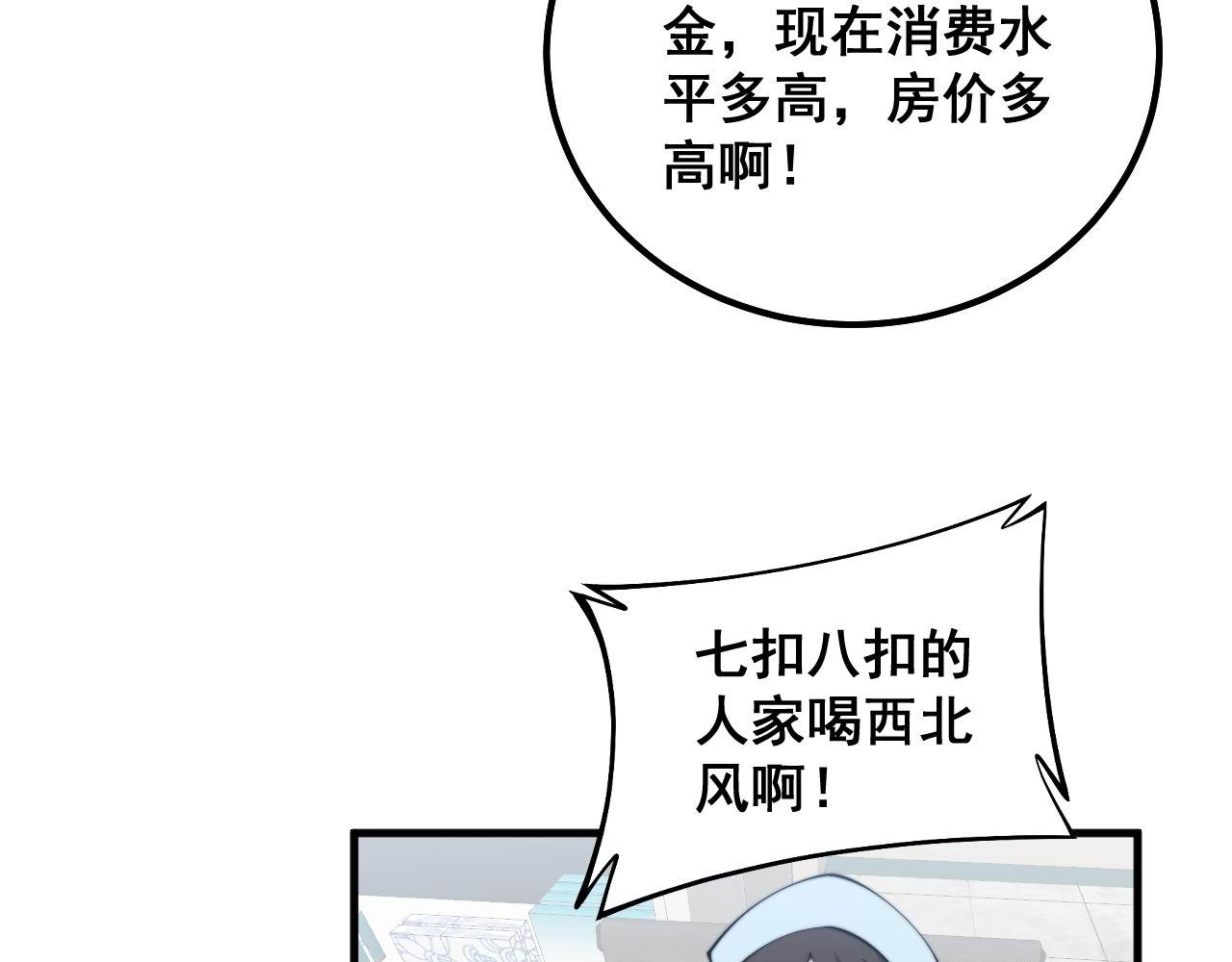 第329话 闲言八卦117