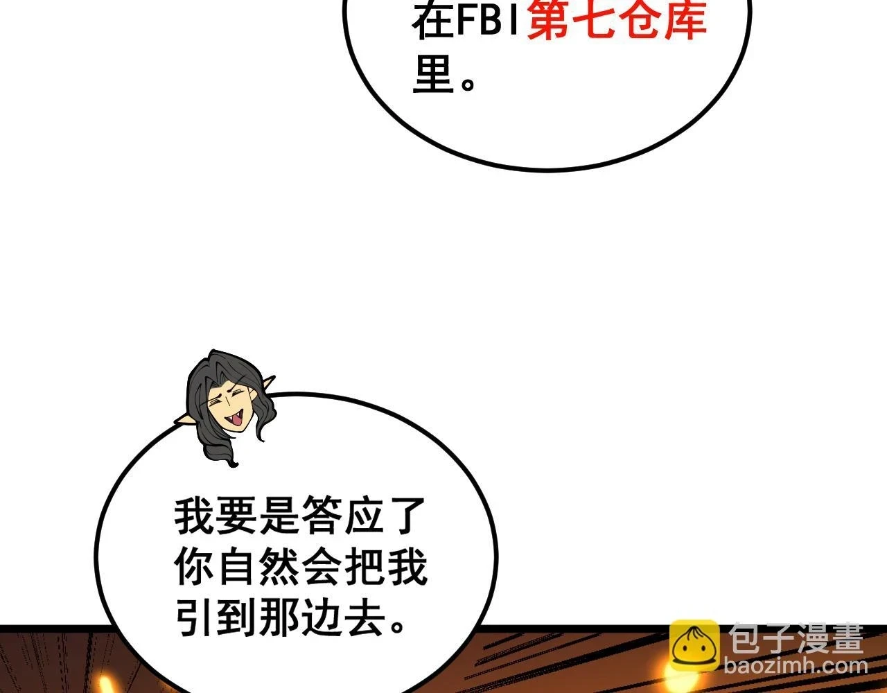 第399话 大宝刀57