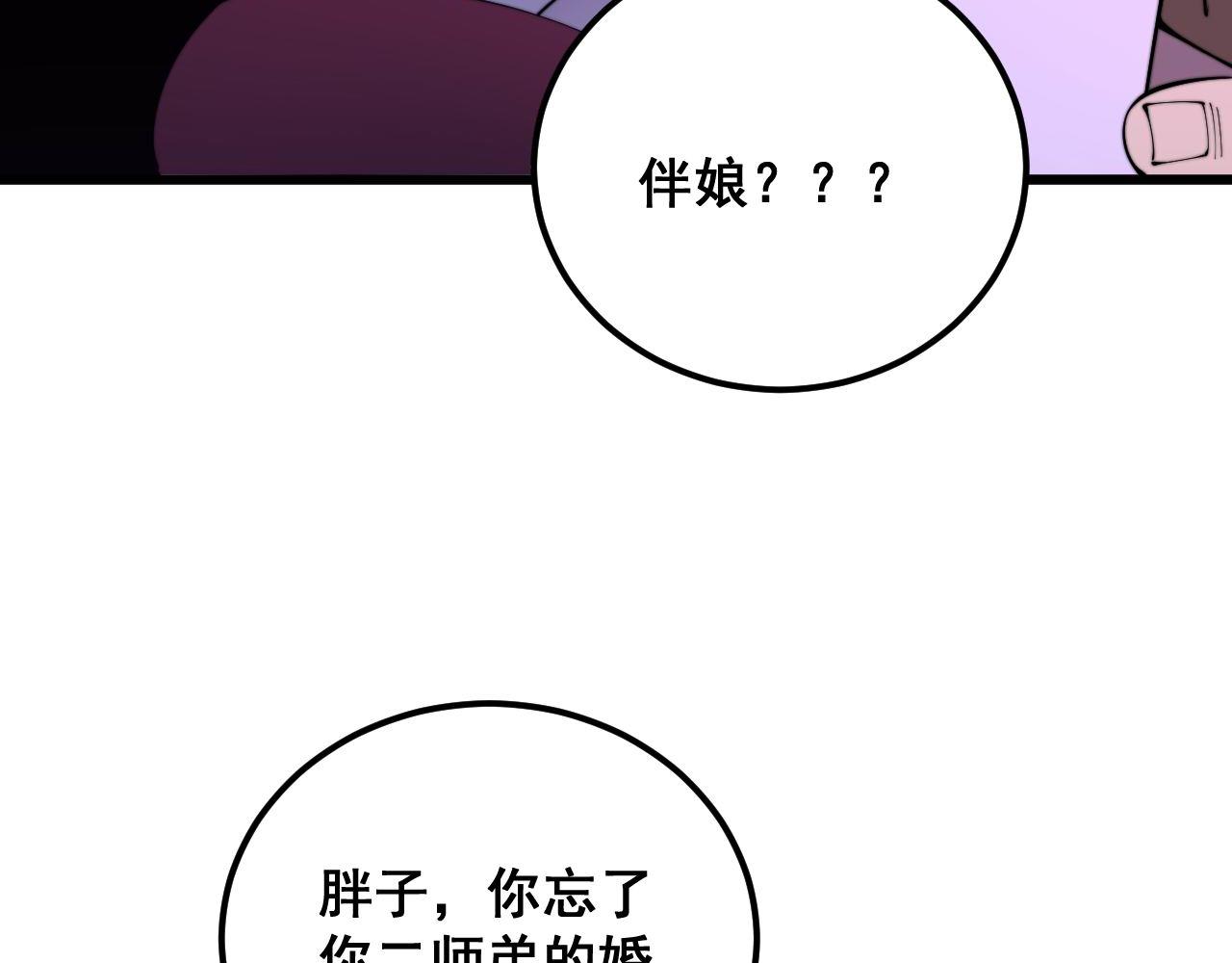 第342话 秀恩爱119