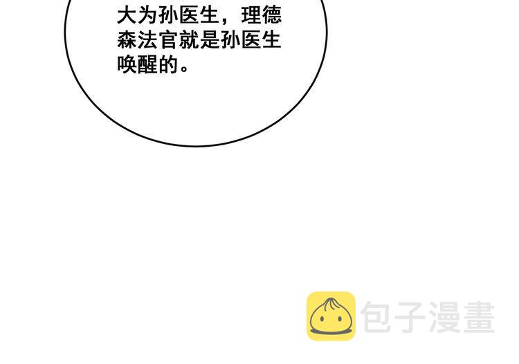 第187话 大尾巴鹰78
