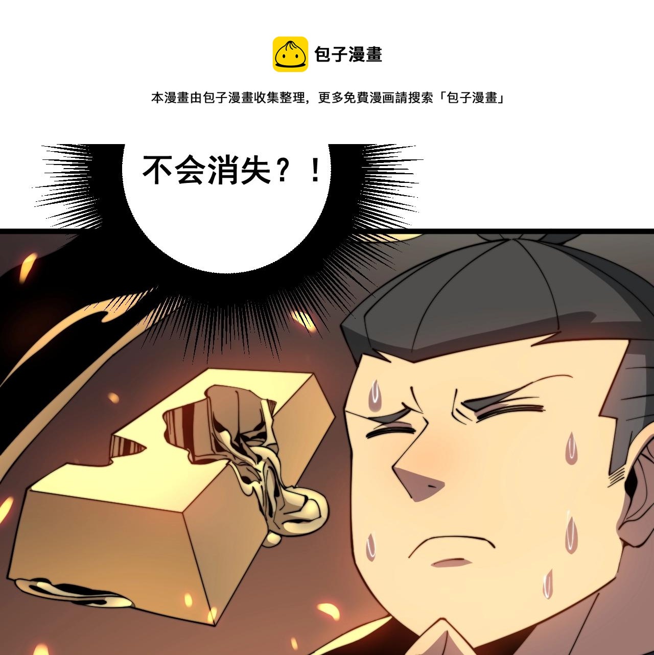 第268话 金凤山15