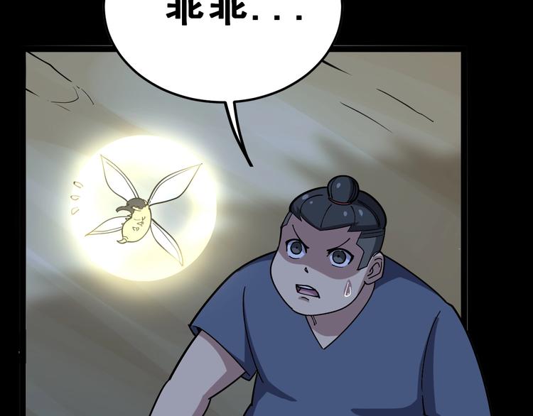 第30话：蛊斗篇（七）70