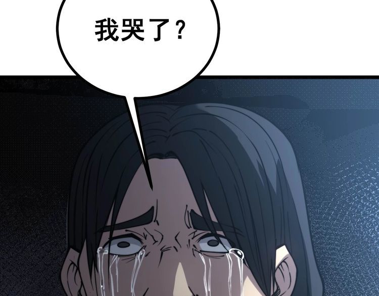 第233话 泪流满面32