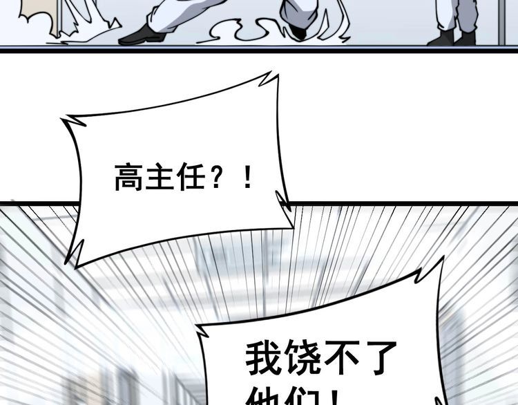 第233话 泪流满面72