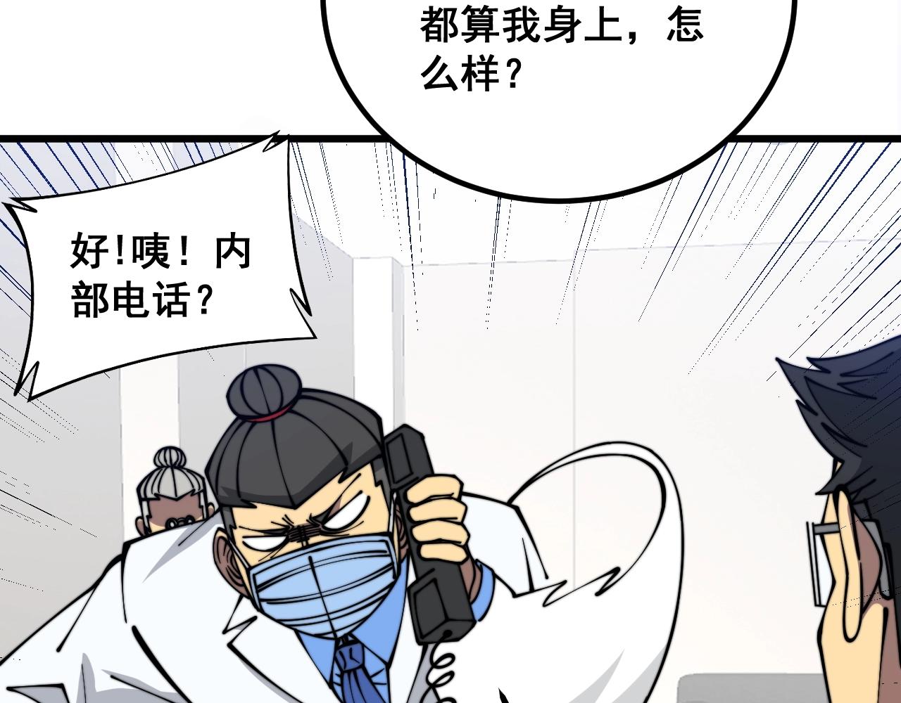 第335话 子母参57