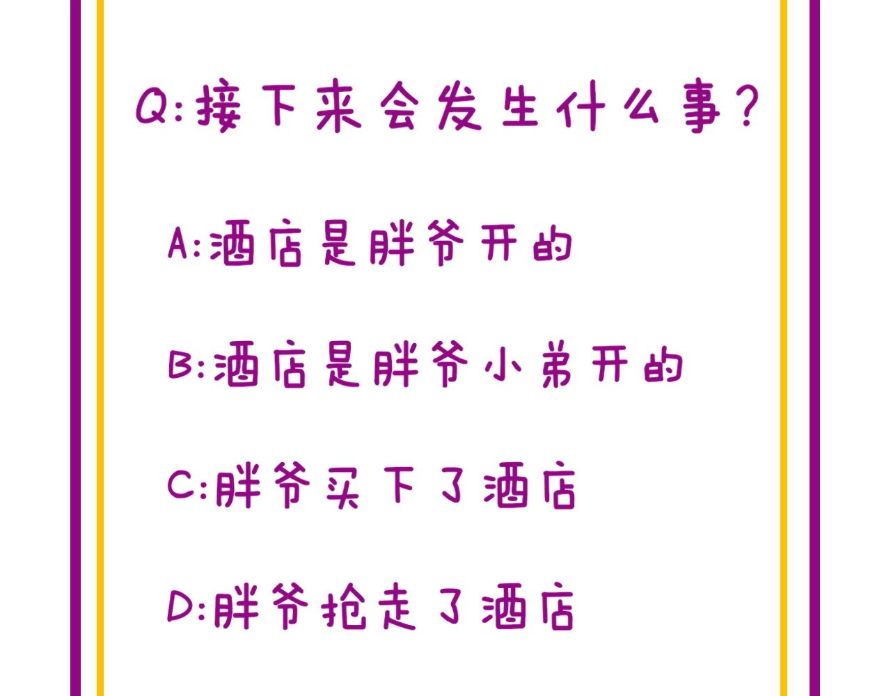 第271话 欺负人142