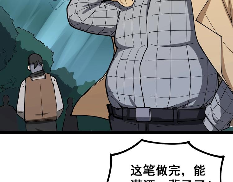 第33话：后有追兵100