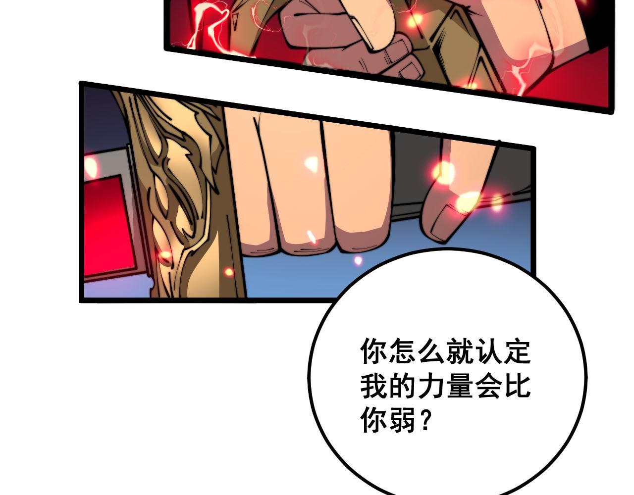 第349话 万毒之神100