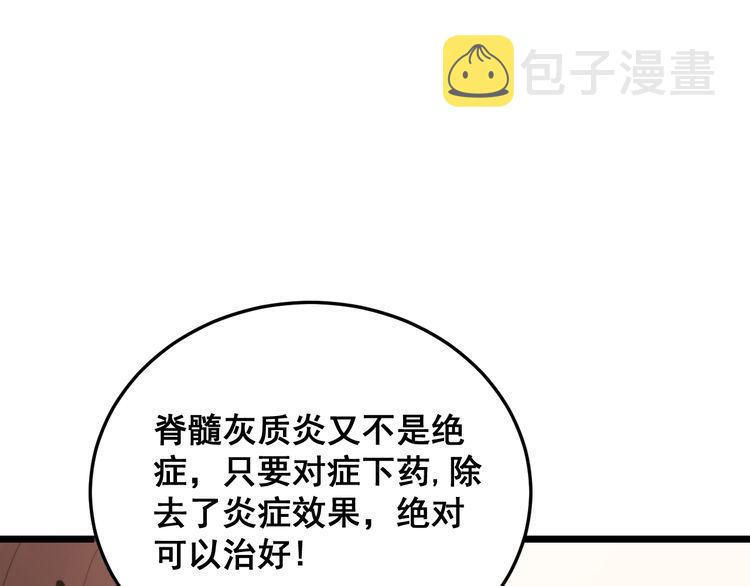 第188话 有杀气39
