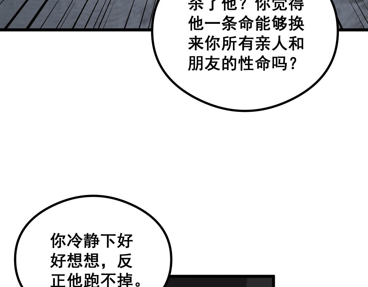 第351话 窥视三界52