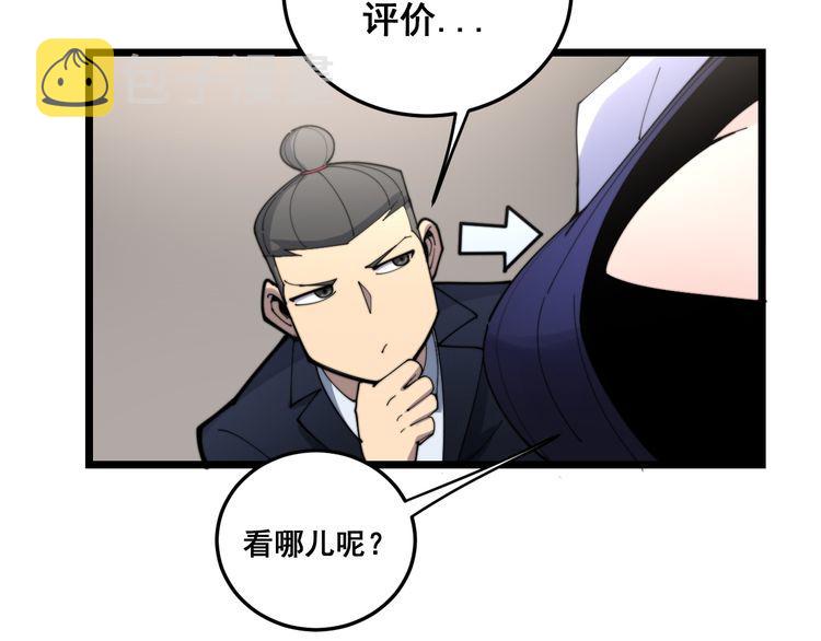 第186话 乞丐服120